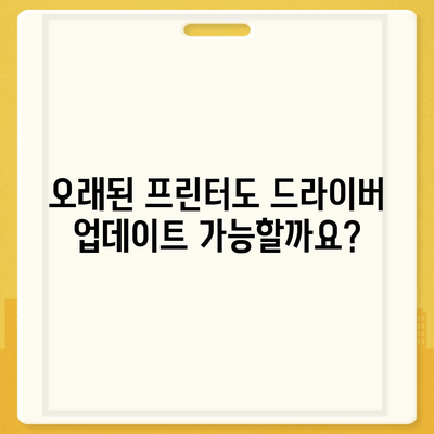 프린트 드라이버 다운로드