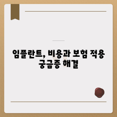 임플란트 과정