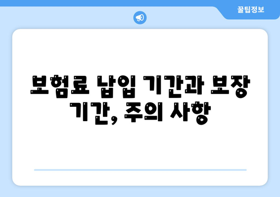 암 보험 가입 조건