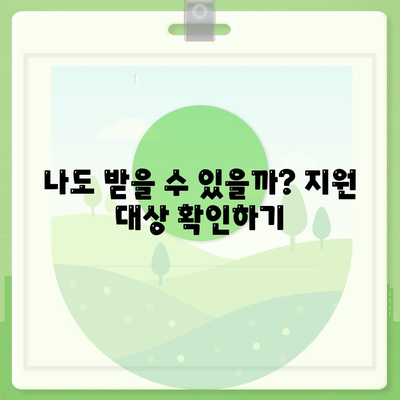 전라남도 무안군 일로읍 민생회복지원금 | 신청 | 신청방법 | 대상 | 지급일 | 사용처 | 전국민 | 이재명 | 2024