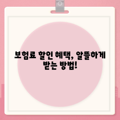 자동차 보험료 계산