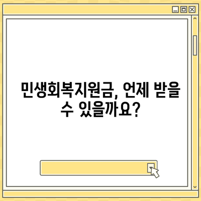 충청남도 금산군 남일면 민생회복지원금 | 신청 | 신청방법 | 대상 | 지급일 | 사용처 | 전국민 | 이재명 | 2024