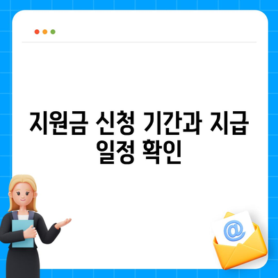 충청북도 음성군 감곡면 민생회복지원금 | 신청 | 신청방법 | 대상 | 지급일 | 사용처 | 전국민 | 이재명 | 2024