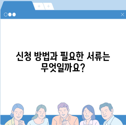 강원도 화천군 하남면 민생회복지원금 | 신청 | 신청방법 | 대상 | 지급일 | 사용처 | 전국민 | 이재명 | 2024