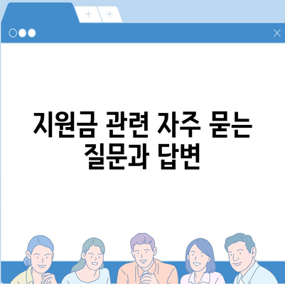 강원도 화천군 하남면 민생회복지원금 | 신청 | 신청방법 | 대상 | 지급일 | 사용처 | 전국민 | 이재명 | 2024