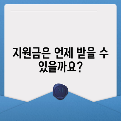 전라남도 화순군 북면 민생회복지원금 | 신청 | 신청방법 | 대상 | 지급일 | 사용처 | 전국민 | 이재명 | 2024