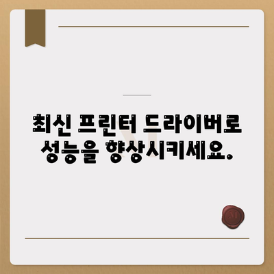 프린트 드라이버 다운로드