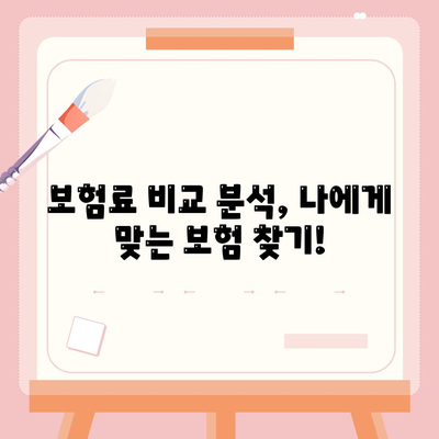 내보험 조회