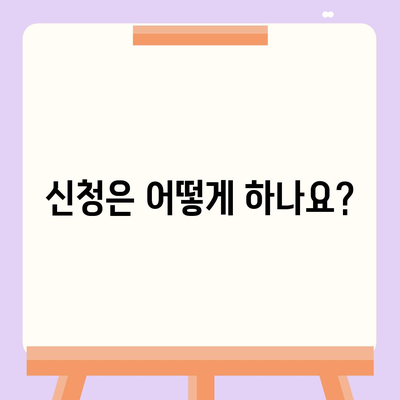 전라북도 남원시 금동 민생회복지원금 | 신청 | 신청방법 | 대상 | 지급일 | 사용처 | 전국민 | 이재명 | 2024