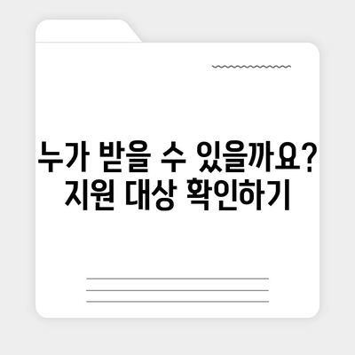 서울시 서초구 반포1동 민생회복지원금 | 신청 | 신청방법 | 대상 | 지급일 | 사용처 | 전국민 | 이재명 | 2024