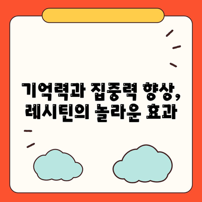 레시틴 효능