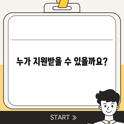 전라북도 남원시 금동 민생회복지원금 | 신청 | 신청방법 | 대상 | 지급일 | 사용처 | 전국민 | 이재명 | 2024