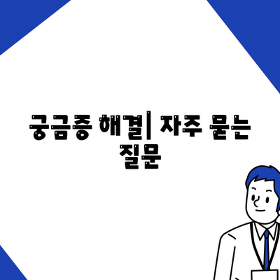 경기도 평택시 용이동 민생회복지원금 | 신청 | 신청방법 | 대상 | 지급일 | 사용처 | 전국민 | 이재명 | 2024