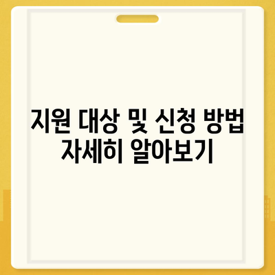 전라북도 장수군 계남면 민생회복지원금 | 신청 | 신청방법 | 대상 | 지급일 | 사용처 | 전국민 | 이재명 | 2024