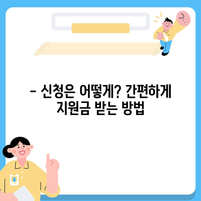 인천시 강화군 양도면 민생회복지원금 | 신청 | 신청방법 | 대상 | 지급일 | 사용처 | 전국민 | 이재명 | 2024