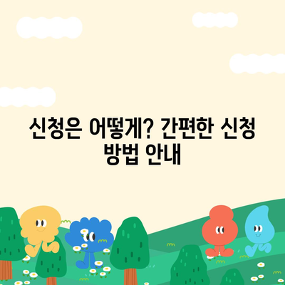 강원도 양구군 방산면 민생회복지원금 | 신청 | 신청방법 | 대상 | 지급일 | 사용처 | 전국민 | 이재명 | 2024