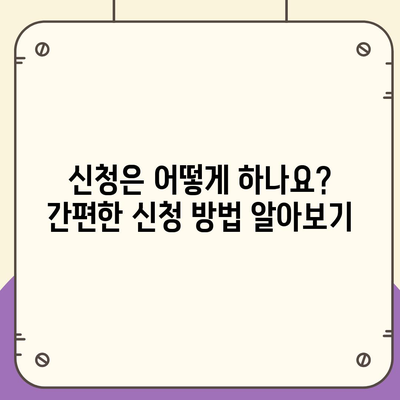 부산시 부산진구 부암1동 민생회복지원금 | 신청 | 신청방법 | 대상 | 지급일 | 사용처 | 전국민 | 이재명 | 2024