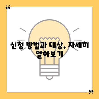 광주시 남구 월산동 민생회복지원금 | 신청 | 신청방법 | 대상 | 지급일 | 사용처 | 전국민 | 이재명 | 2024