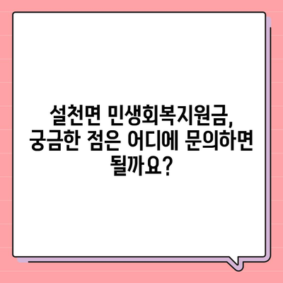 경상남도 남해군 설천면 민생회복지원금 | 신청 | 신청방법 | 대상 | 지급일 | 사용처 | 전국민 | 이재명 | 2024