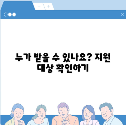 충청북도 영동군 매곡면 민생회복지원금 | 신청 | 신청방법 | 대상 | 지급일 | 사용처 | 전국민 | 이재명 | 2024