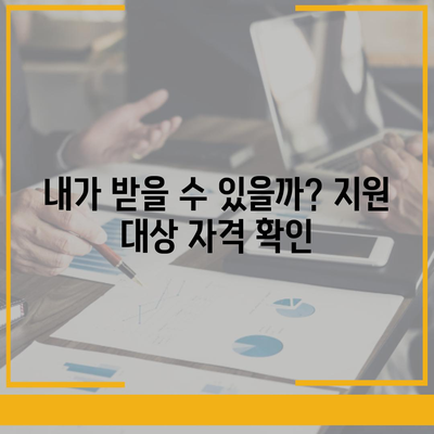 충청북도 음성군 음성읍 민생회복지원금 | 신청 | 신청방법 | 대상 | 지급일 | 사용처 | 전국민 | 이재명 | 2024