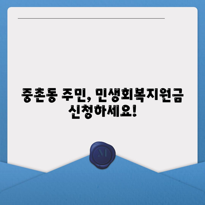 대전시 중구 중촌동 민생회복지원금 | 신청 | 신청방법 | 대상 | 지급일 | 사용처 | 전국민 | 이재명 | 2024