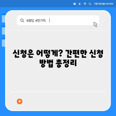 대전시 대덕구 법1동 민생회복지원금 | 신청 | 신청방법 | 대상 | 지급일 | 사용처 | 전국민 | 이재명 | 2024