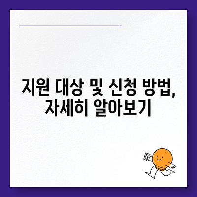 부산시 금정구 남산동 민생회복지원금 | 신청 | 신청방법 | 대상 | 지급일 | 사용처 | 전국민 | 이재명 | 2024