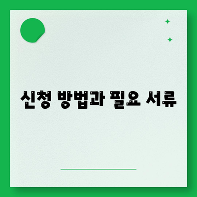 전라남도 함평군 엄다면 민생회복지원금 | 신청 | 신청방법 | 대상 | 지급일 | 사용처 | 전국민 | 이재명 | 2024