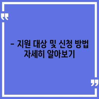 경상북도 경주시 황오동 민생회복지원금 | 신청 | 신청방법 | 대상 | 지급일 | 사용처 | 전국민 | 이재명 | 2024