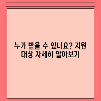 강원도 양구군 방산면 민생회복지원금 | 신청 | 신청방법 | 대상 | 지급일 | 사용처 | 전국민 | 이재명 | 2024