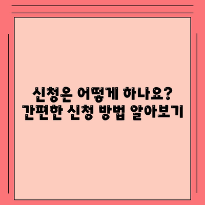 충청북도 영동군 매곡면 민생회복지원금 | 신청 | 신청방법 | 대상 | 지급일 | 사용처 | 전국민 | 이재명 | 2024