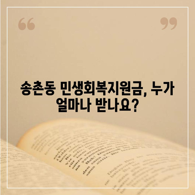 대전시 대덕구 송촌동 민생회복지원금 | 신청 | 신청방법 | 대상 | 지급일 | 사용처 | 전국민 | 이재명 | 2024