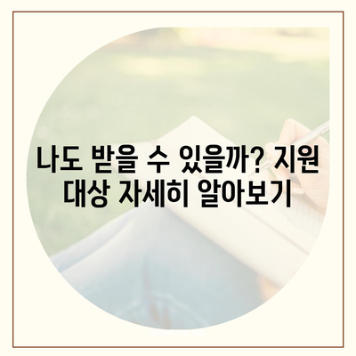 경기도 평택시 용이동 민생회복지원금 | 신청 | 신청방법 | 대상 | 지급일 | 사용처 | 전국민 | 이재명 | 2024