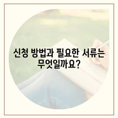 충청남도 부여군 남면 민생회복지원금 | 신청 | 신청방법 | 대상 | 지급일 | 사용처 | 전국민 | 이재명 | 2024