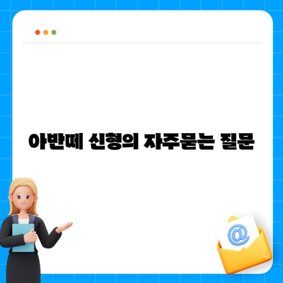 아반떼 신형