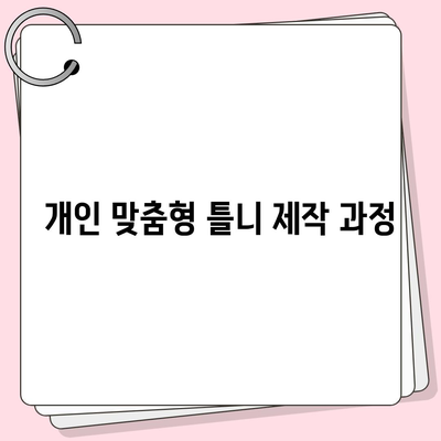 보험틀니의 종류