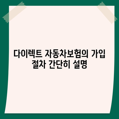 현대해상 다이렉트 자동차보험