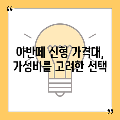 아반떼 신형