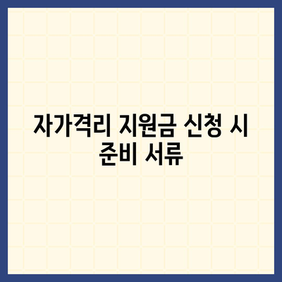 자가격리 지원금 신청