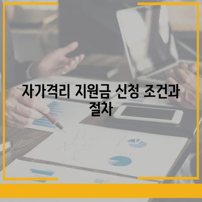 자가격리 지원금 신청