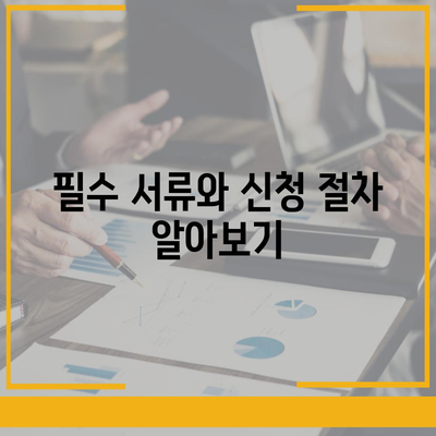 하나은행 마이너스통장 조건