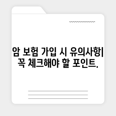 암 보험사 추천