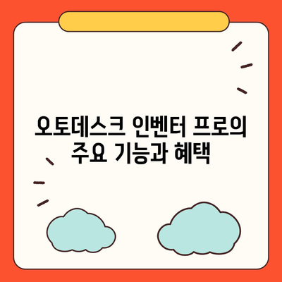 오토데스크 인벤터 프로 다운로드