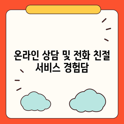 키움증권 고객센터