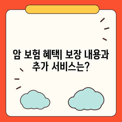 암 보험사 추천