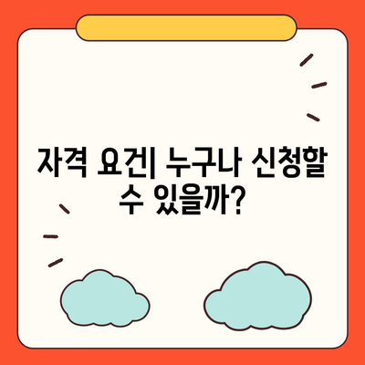 창업대출 신청