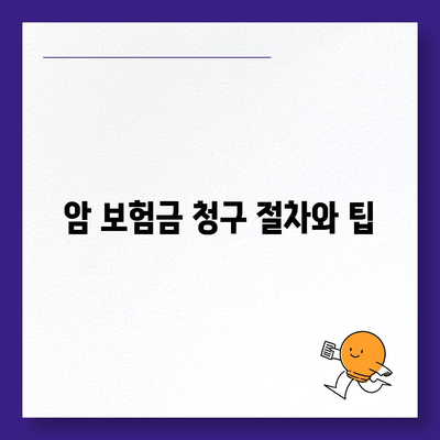 암 보험 문의