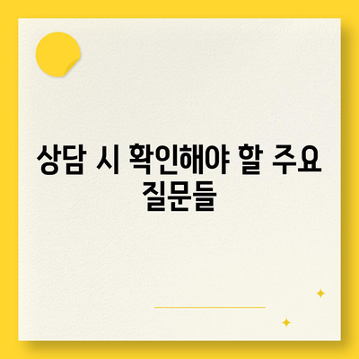 사망 보험 상담