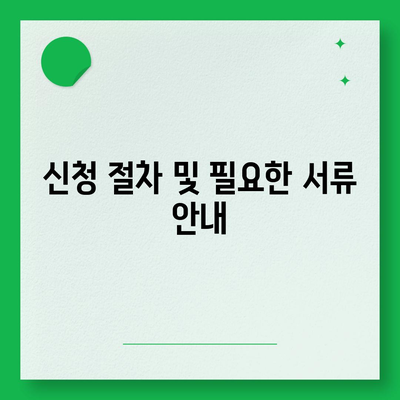 소상공인 희망대출 지원금 신청